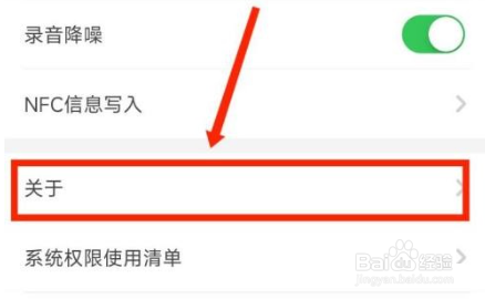 希沃教学白板如何查看使用协议的方法