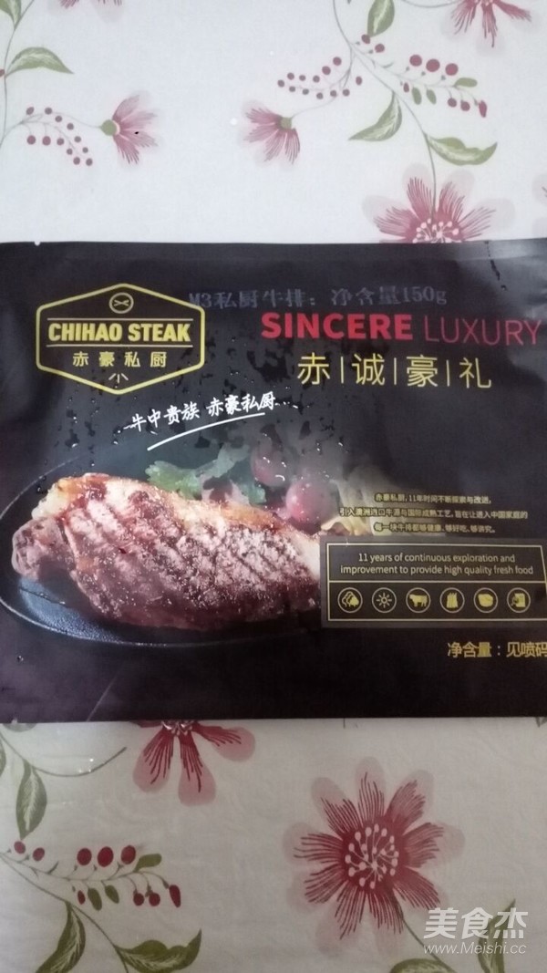 西冷牛排的做法