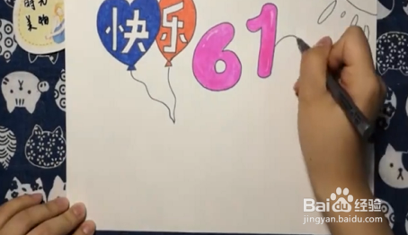 如何绘制儿童节贺卡