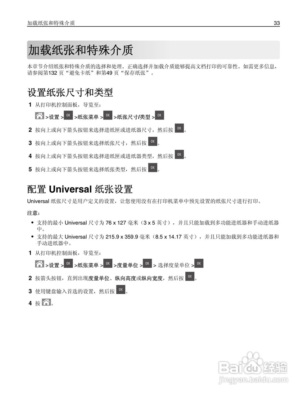 利盟CS410dn彩色打印机说明书:[4]