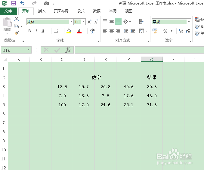 Excel中如何进行显示公式和运算结果的切换