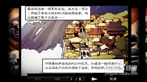 武士复仇2一章节攻略