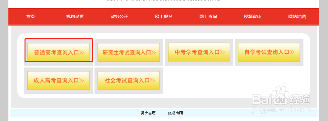 如何查看高考录取结果