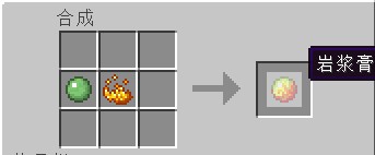 手机我的世界怎么炼药表