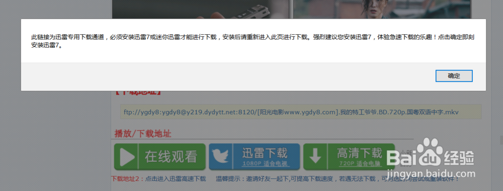 如何下载最新的高清电影