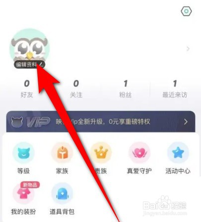 映客直播自私添加标签