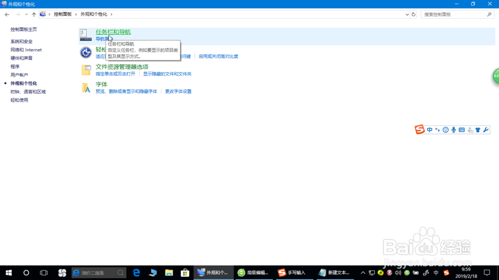 怎么选择图标显示在任务栏上