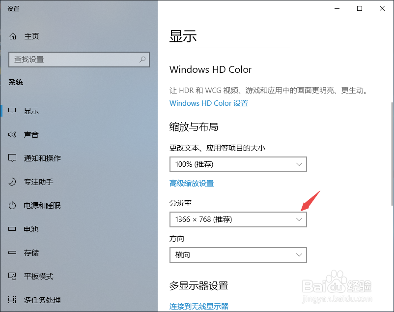 电脑屏幕分辨率怎么调？