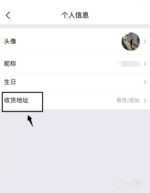 美团如何删除不需要收货地址？