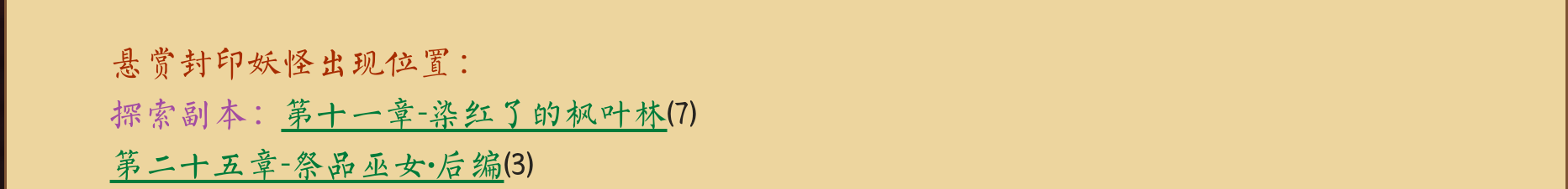 单眼和尚金刚经在哪打哪里多