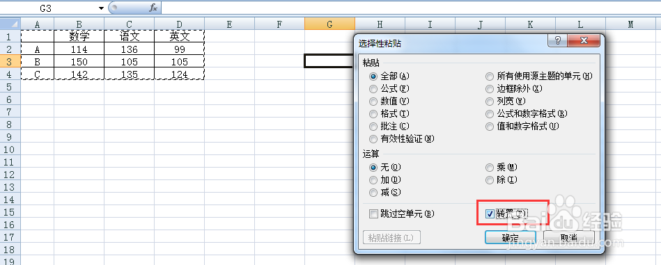 EXCEL实现行转列