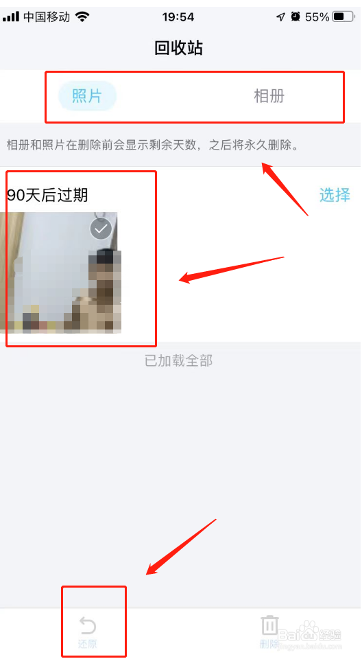 qq相册照片删除了怎么恢复回来