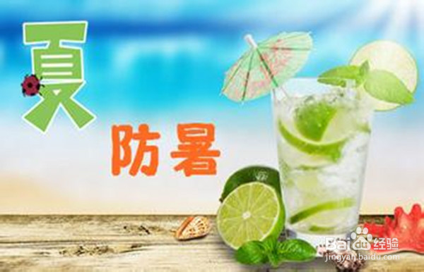 教给孩子中暑急救方法