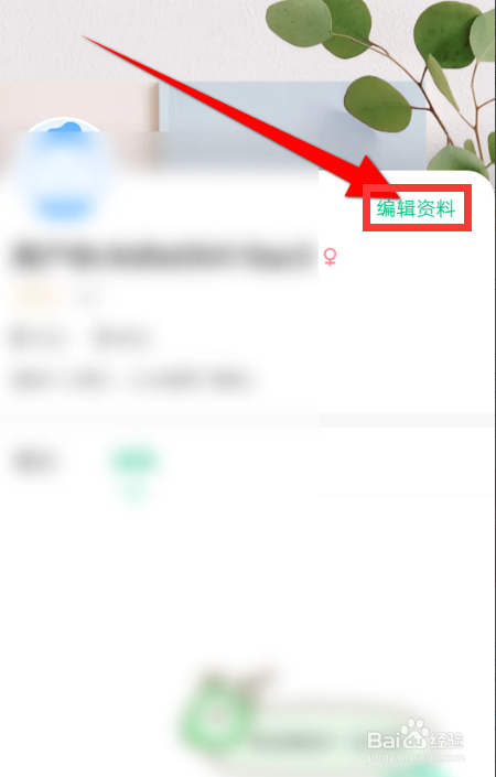 爱奇艺小说软件中怎么设置性别?