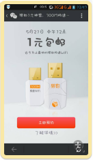 猎豹一元神器 猎豹极速wifi一元抢购流程