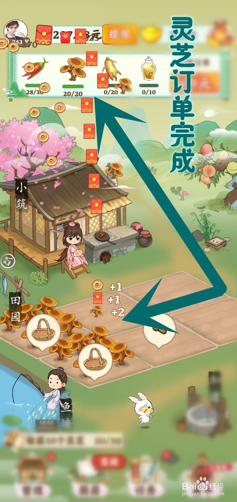 如何在仙山小筑游戏里种植灵芝药材