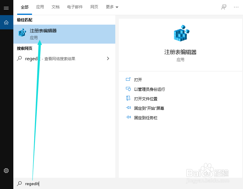 win10禁用win键怎么设置