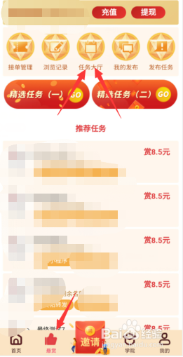 趣玩多客怎么赚钱