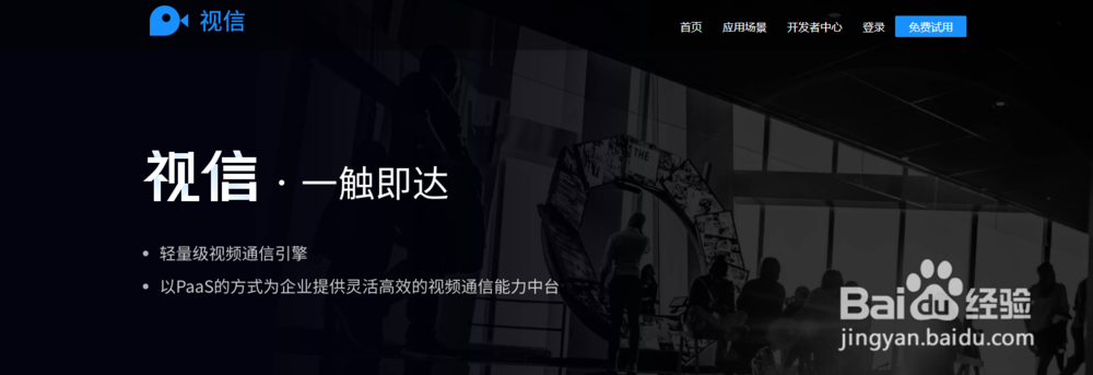 如何获取视信API/SDK?
