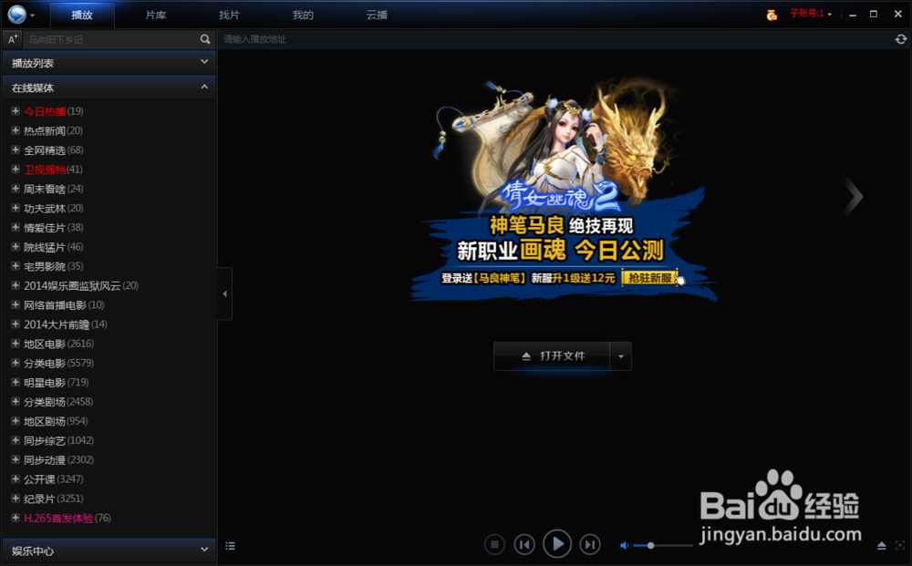 如何通过DLNA功能将电脑投屏到超级电视