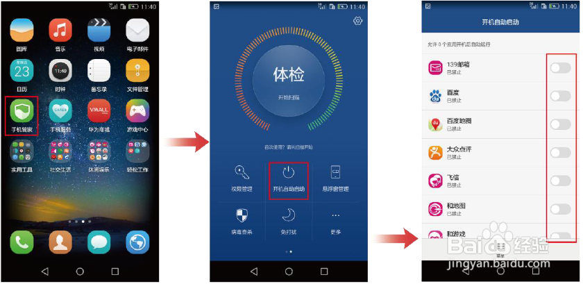 手机死机重启问题指导（第二十九期）