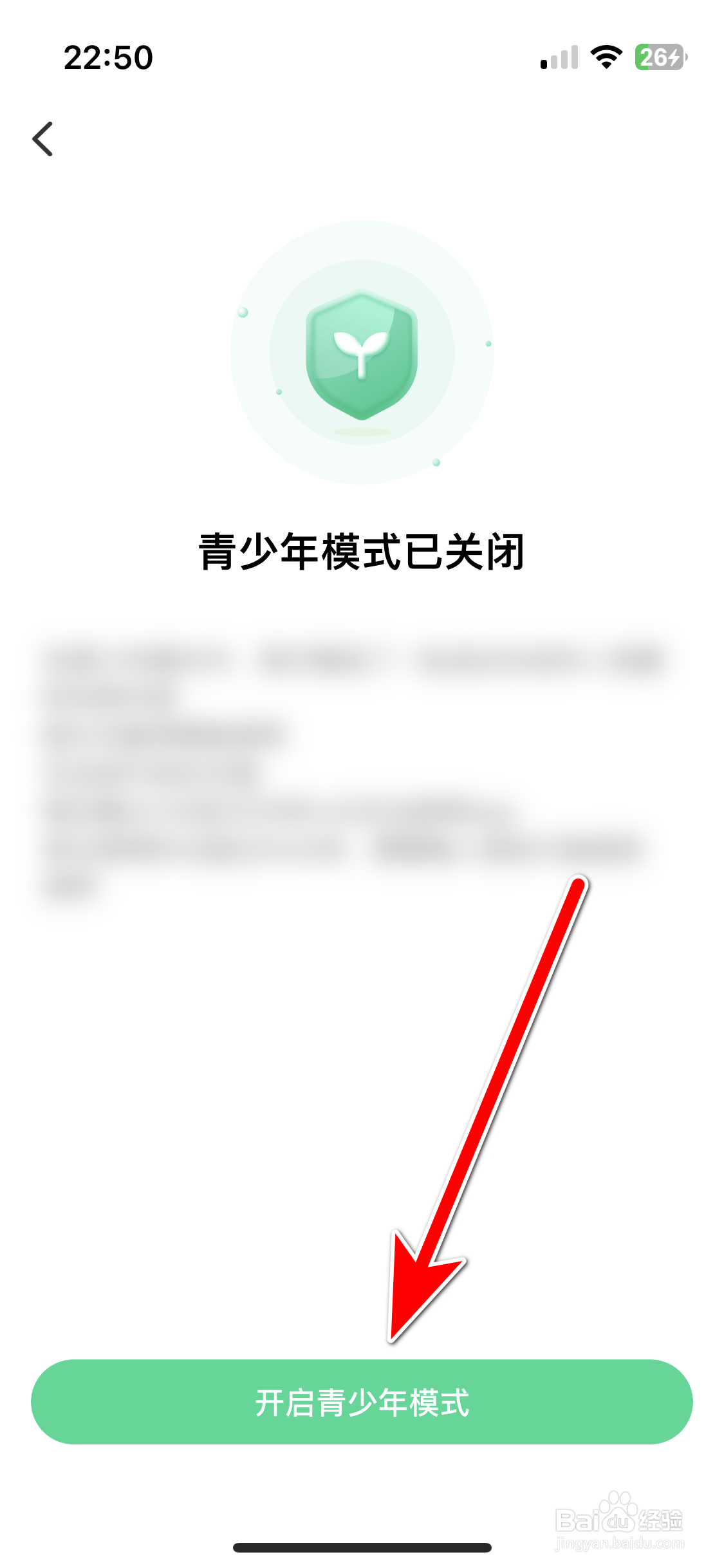 麻雀直播如何开启青少年模式