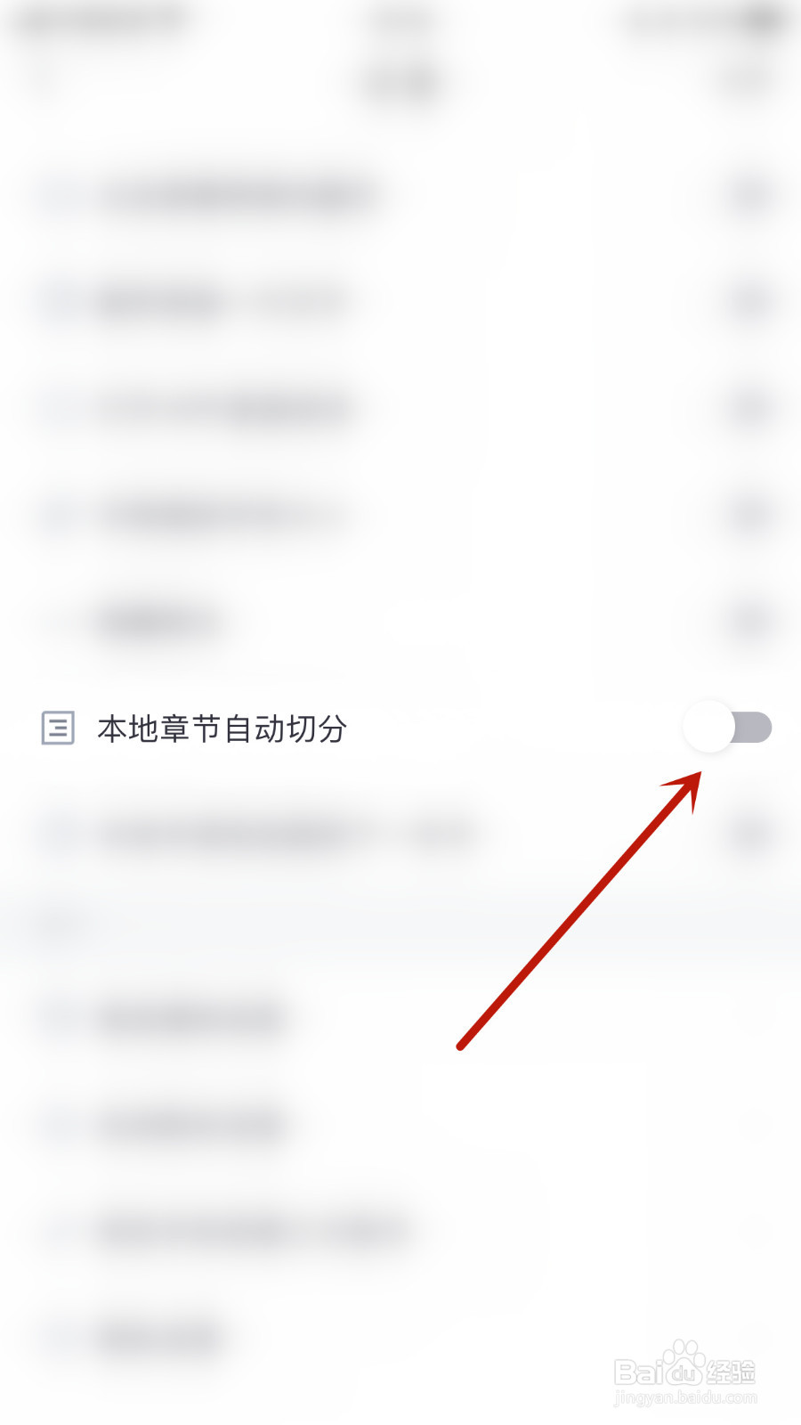 如何启用点众阅读本地章节自动切分