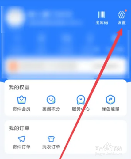 菜鸟APP如何设置自动识别图片