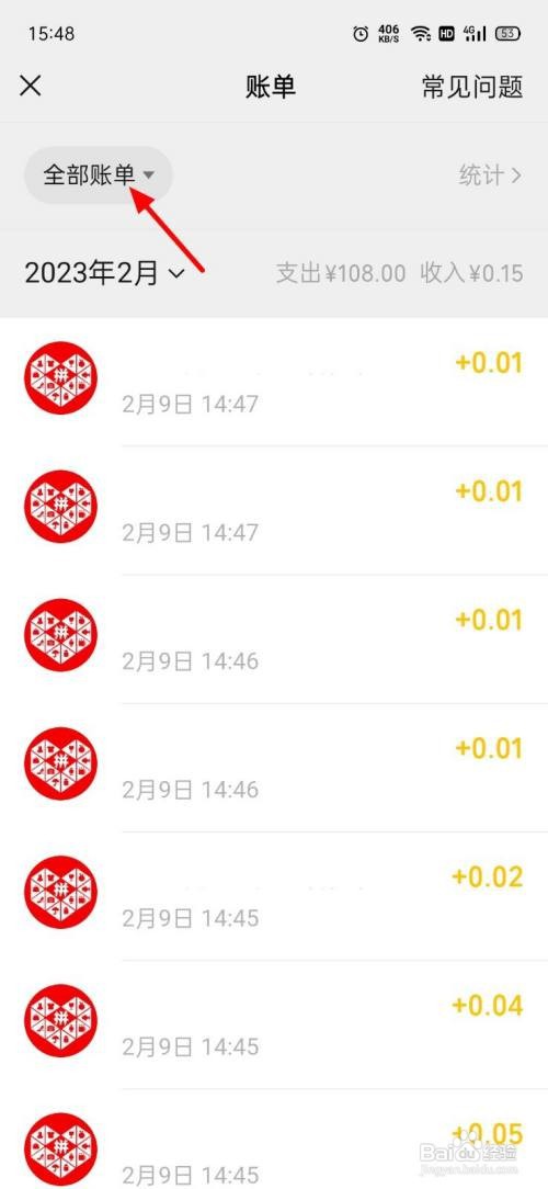 转账记录微信如何查看查
