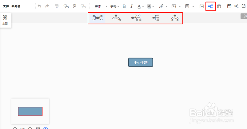 教师专属思维导图模板,绘制思维导图操作方法