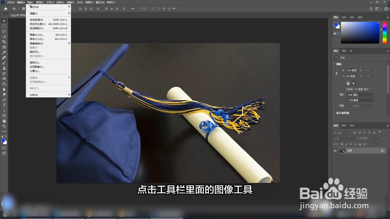 怎么改照片大小kb