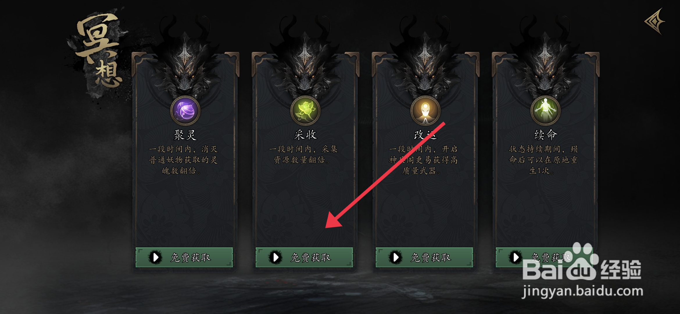 【捕盗行纪】改运攻略