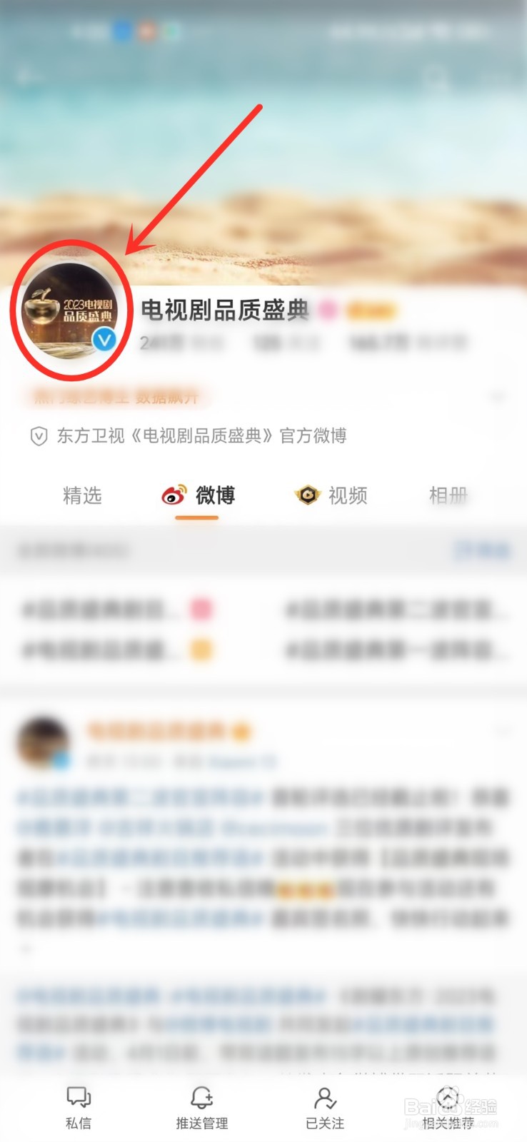 2023电视剧品质盛典直播在哪看