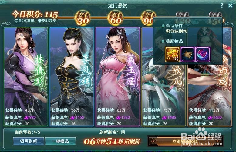 完成每日龙门悬赏的奖励怎么样