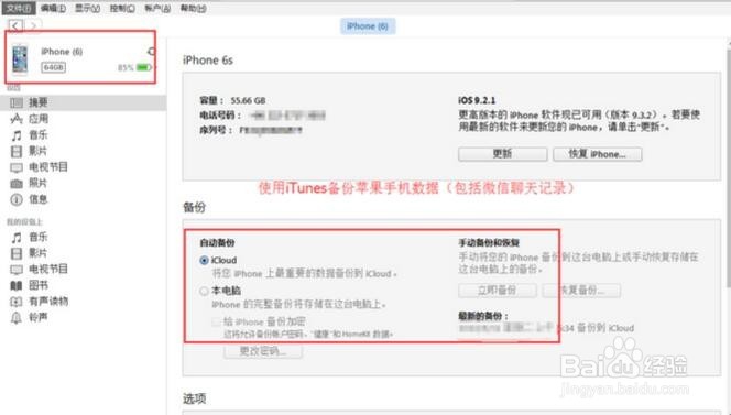 智能手机短信无法发送？如何恢复短信记录？
