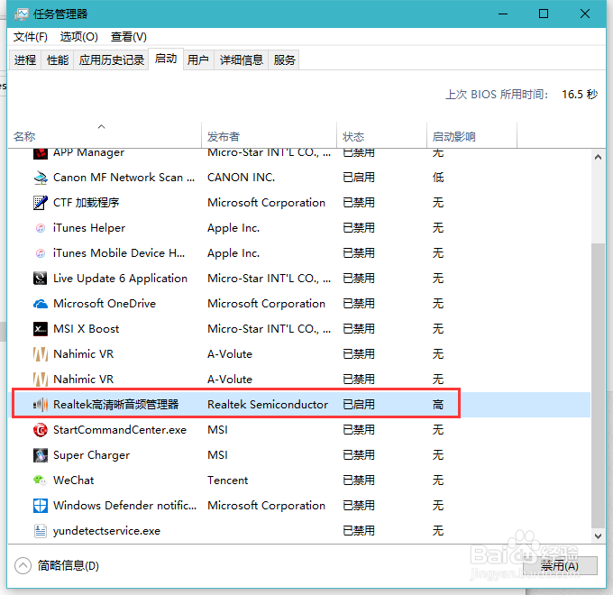 怎么去掉橘黄色的喇叭