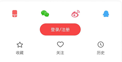 凤凰新闻APP网络使用协议如何设置查看