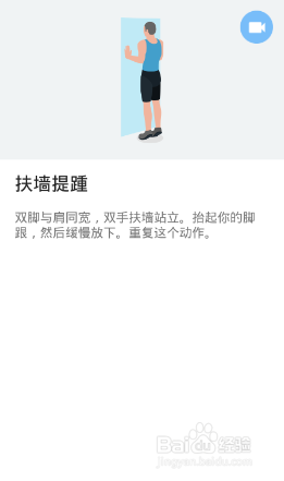 下半身7x4挑战(运动:14)(第一周:第3天)