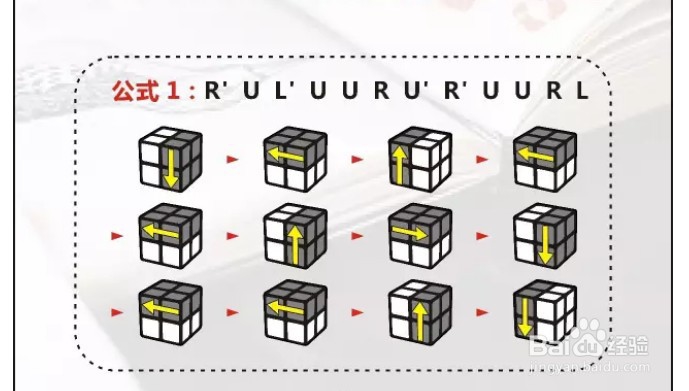 二阶魔方怎么还原