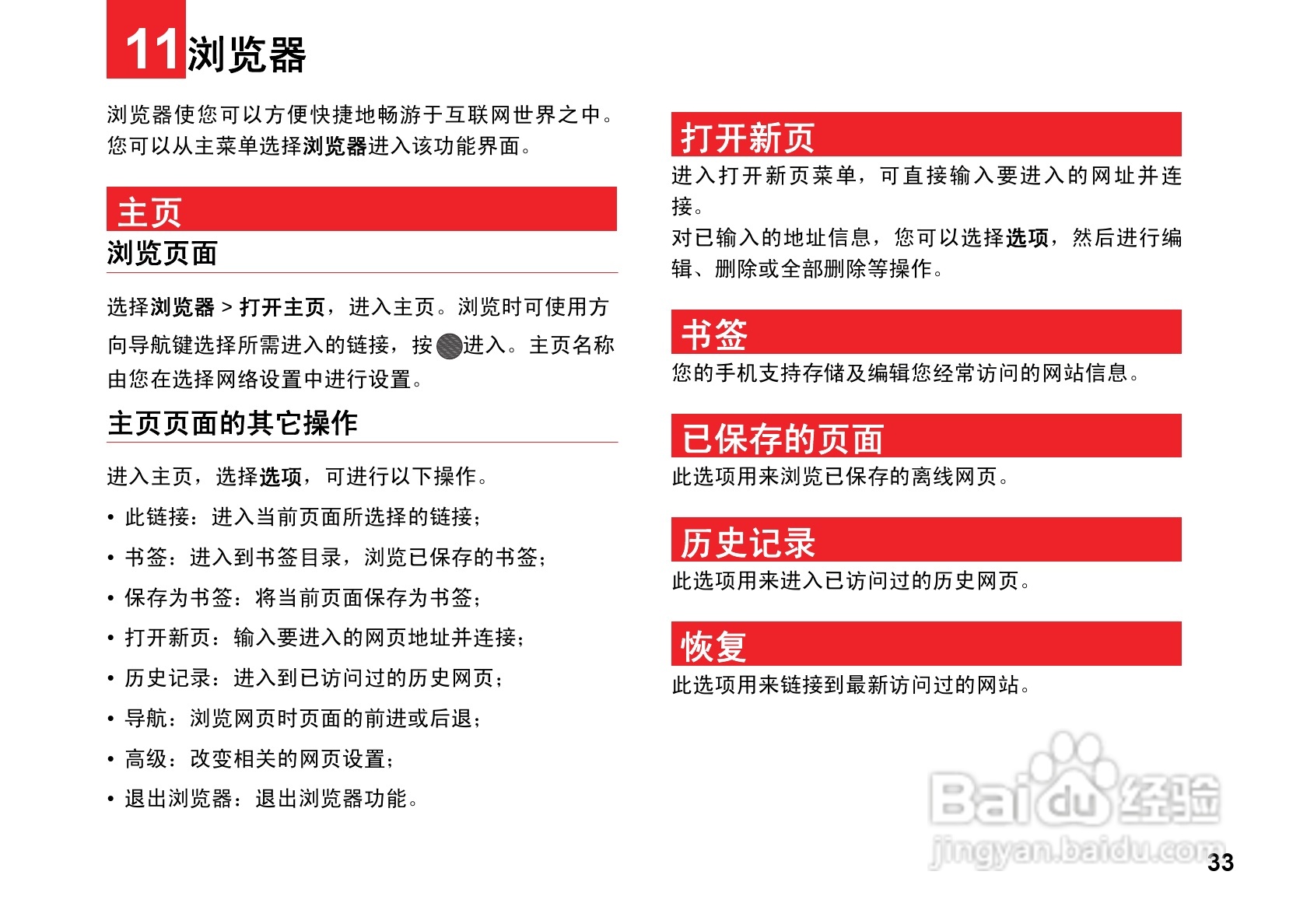 华为T5700手机使用说明书:[4]