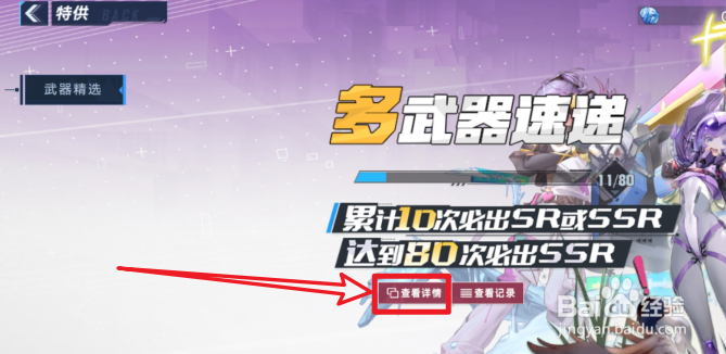 幻塔手游S.SR武器一览