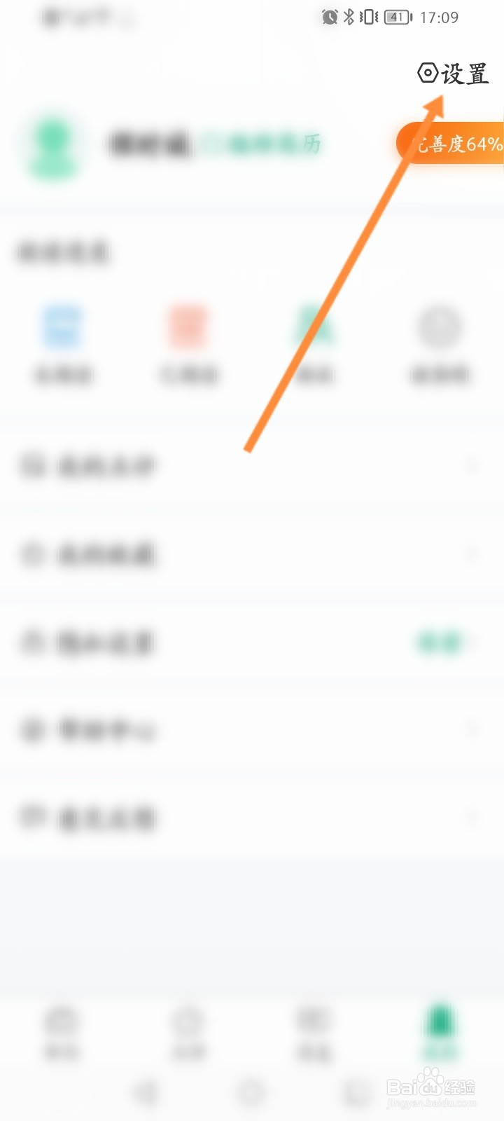 万行教师怎么绑定QQ账号