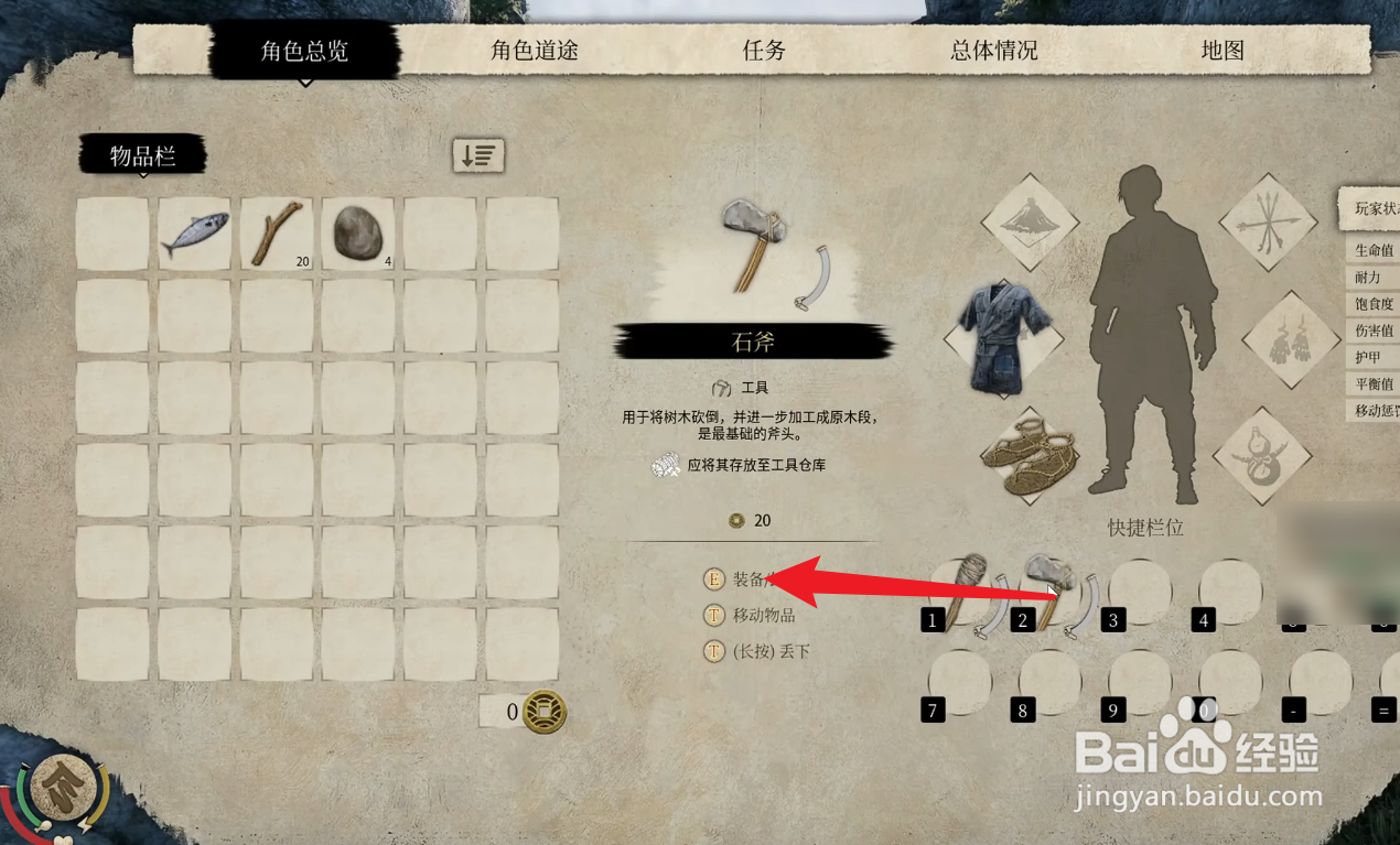 战国王朝怎么使用石斧