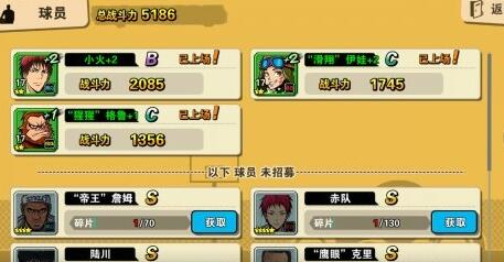 《街球联盟》排位战系统