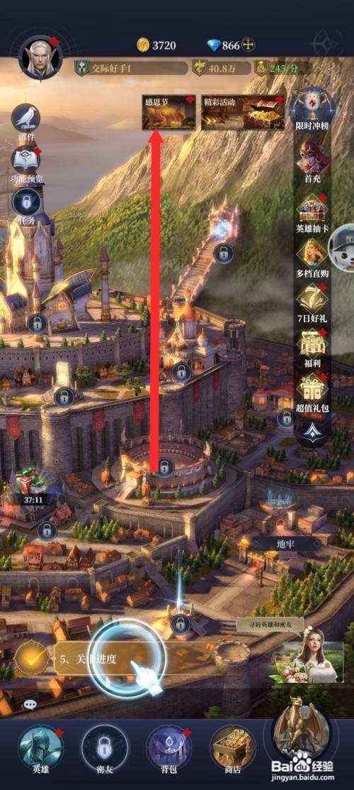 传承利萨斯英雄如何进入感恩节餐厅订单的攻略