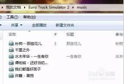 欧洲卡车模拟2教程篇——游戏存档在哪
