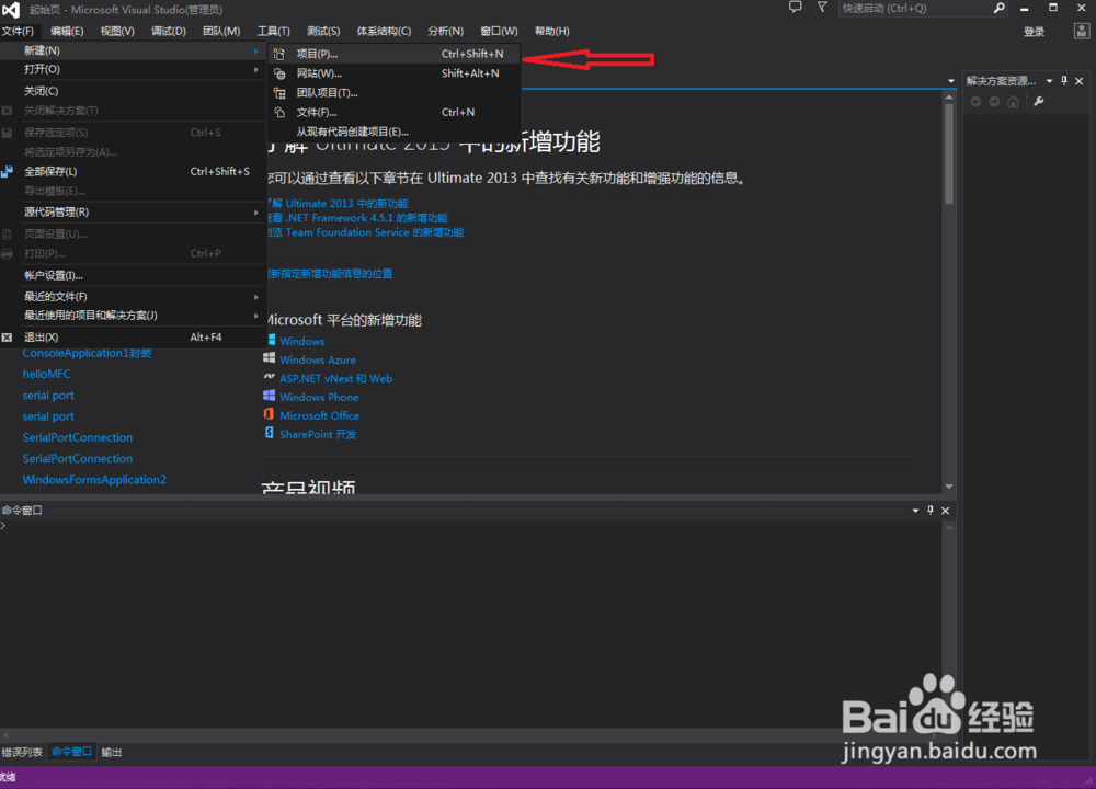 C#编程串口程序教程