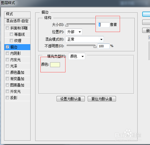 如何为淘宝图片加水印