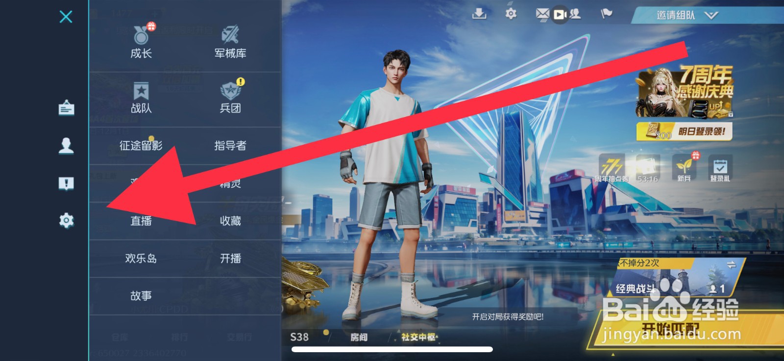 八倍瞄准镜准心颜色怎么设置为黄色