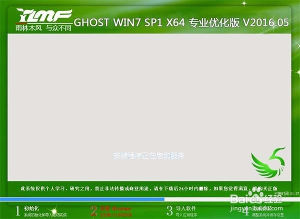 win8系统怎么换成win7系统